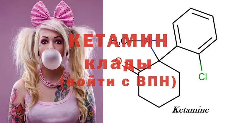 закладки  Гуково  ссылка на мегу зеркало  КЕТАМИН ketamine 