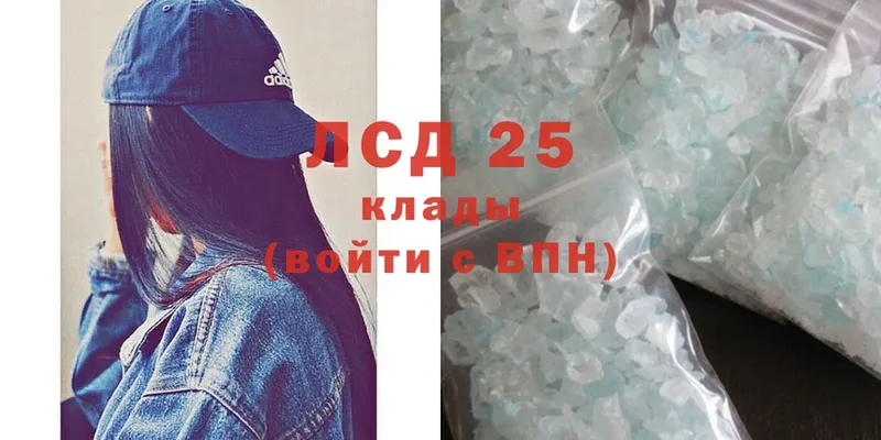 Лсд 25 экстази кислота  Гуково 